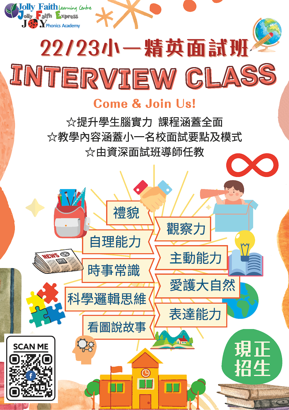 Interview Class